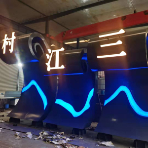 贵定耐候钢廊架